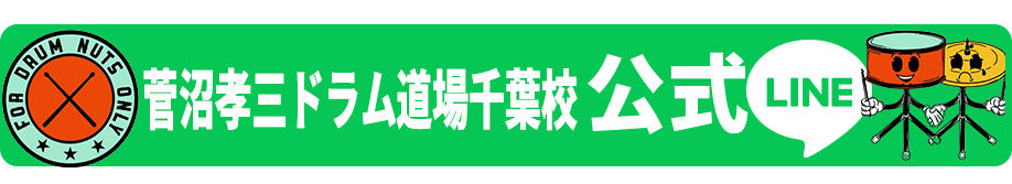 公式LINEでお問い合わせ